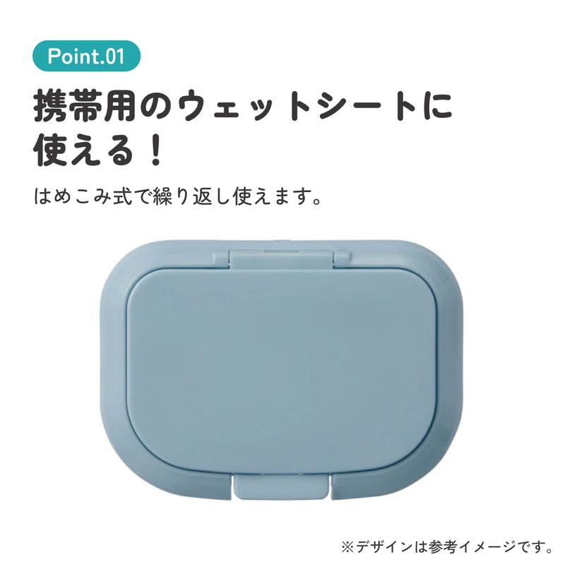 抗菌ウェットシート用フタ ブルー／WTL1AG_4973307554933