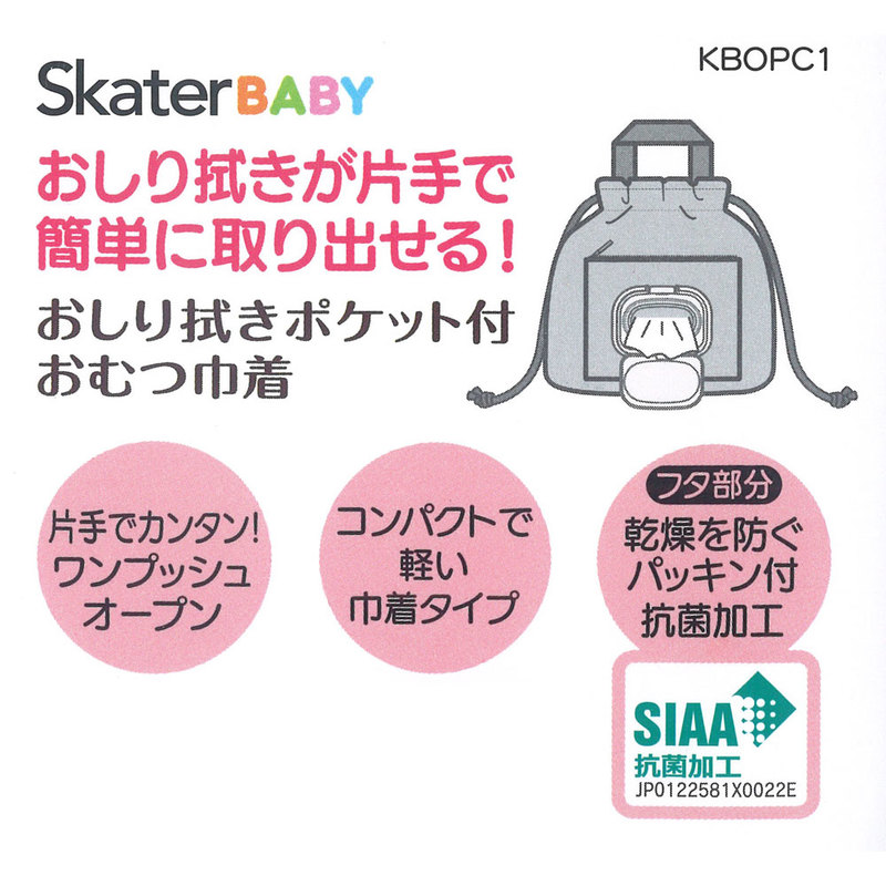 おしり 拭き ポケット 付き おむつ 巾着 アイムドラえもん // ベビー グッズ 便利 携帯 入れ おでかけ お散歩 キャラクター かわいい  ドラえもん KBOPC1 4973307552007 スケーター | カテゴリで探す,ベビー・シニア関連,ベビー雑貨,バッグ／ポーチ |  スケーター公式 