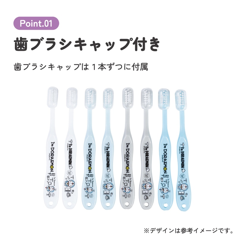 歯ブラシ キャップ付 8本セット/園児用ドラえもん／TB5SE_4973307558337