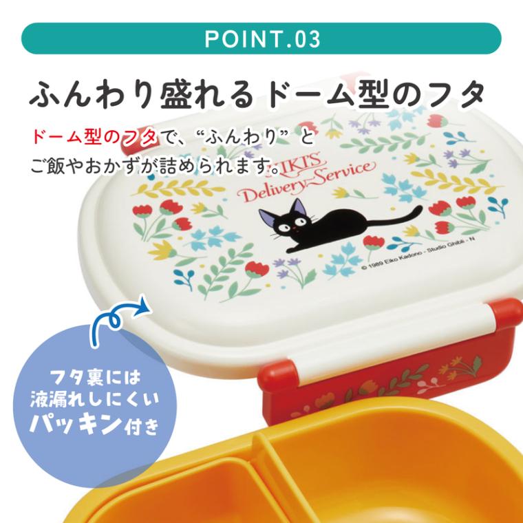 わちふぃーるどダヤン　新品非売品ランチボックス&和三盆マグネット&デカクリップ 新生活に向けて!ダヤンのランチボックス（お弁当箱）で女子力アップ♪