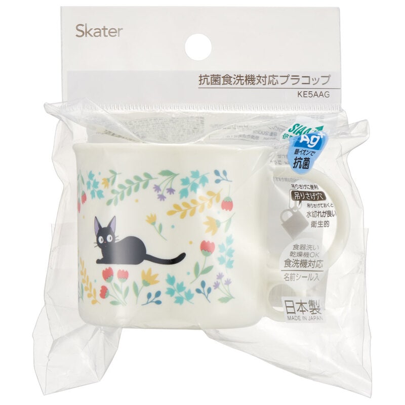 抗菌食洗機対応プラコップ 200ml 魔女の宅急便ボタニカル