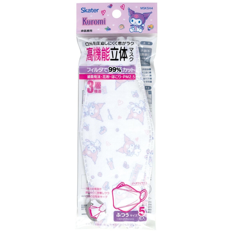 メール便対象品】 99% カット マスク 不織布 大人 用 高機能 立体 5枚