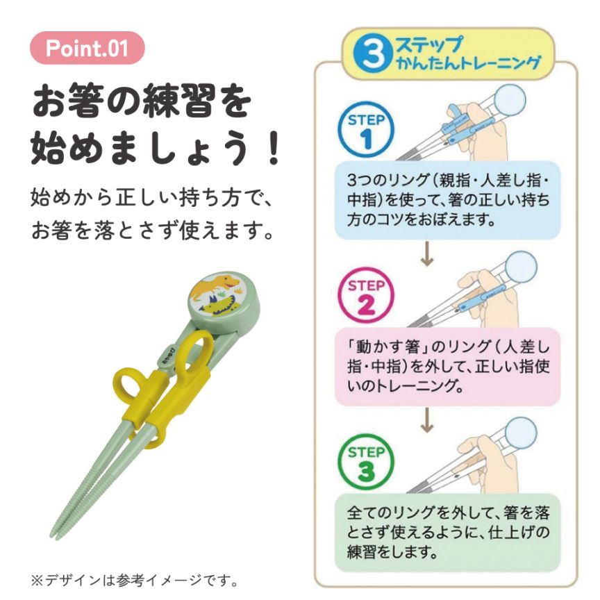 デラックストレーニング箸 右利き用 ディノサウルス