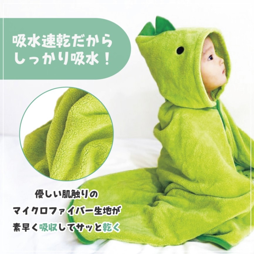 吸水速乾フード付きバスポンチョ ディノサウルス