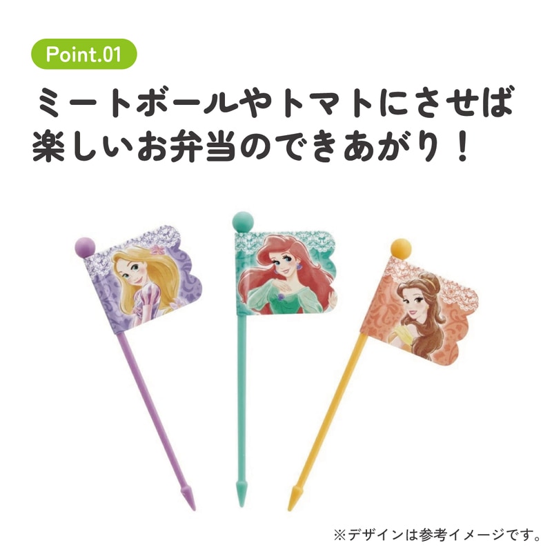 ディズニープリンセス☆ランチピック☆お弁当ピック メール便対象品】 ランチ ピックス 9本入 [3柄×3本入] プリンセス 22