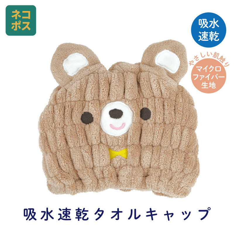 ダッフィー - panna 　瓶、キーチェーン、タンブラー、ショッパー、タオル、マシュマロ 吸水速乾タオルキャップ くま／TOC11_4973307570810／スケーター