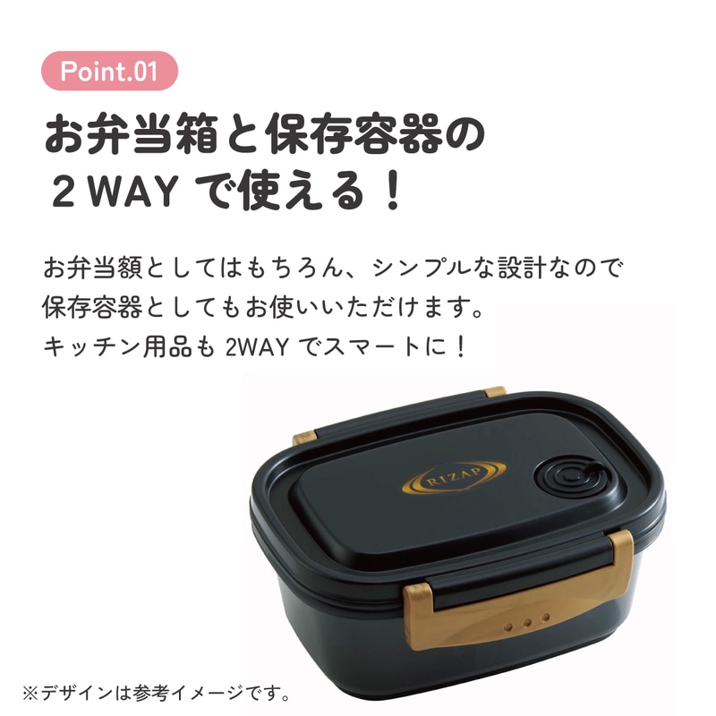 リパーフェクト 【1セット( 60g(2g×30本)/箱】× 2箱)】正規品 ラク軽弁当箱(S) 1段/430mlRIZAP／XPM3_4973307571671