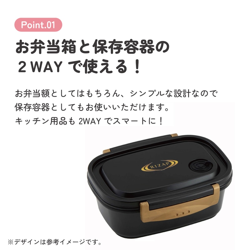 ラク軽弁当箱(M) 1段/550mlRIZAP／XPM4_4973307571688