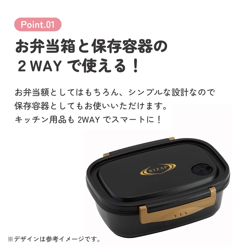 ラク軽弁当箱(L) 1段/720mlRIZAP／XPM5_4973307571695