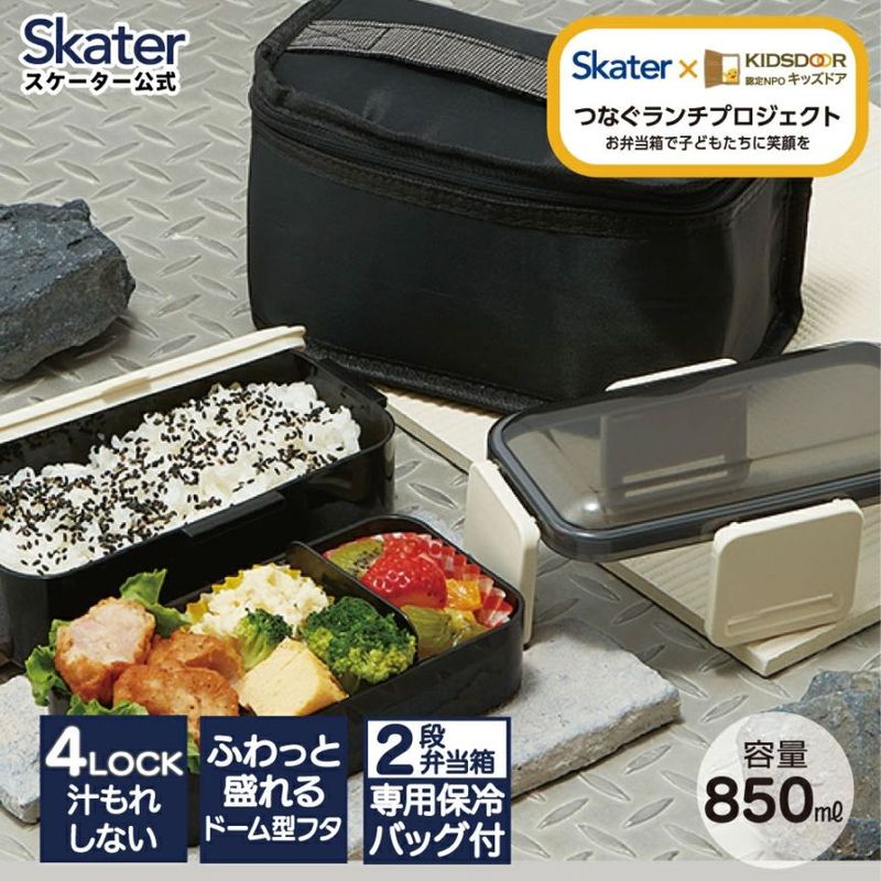 慶應連合三田会限定　お弁当箱＆クーラーランチバッグ THERMOS（サーモス） 特価 お弁当箱 ファミリーフレッシュランチ