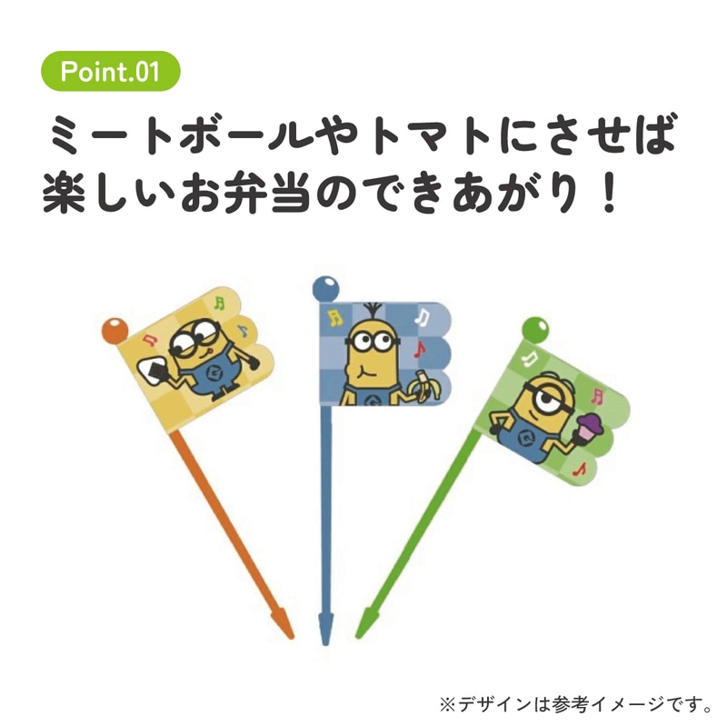メール便対象品】 ランチ ピックス 9本入 [3柄×3本入] ミニオン