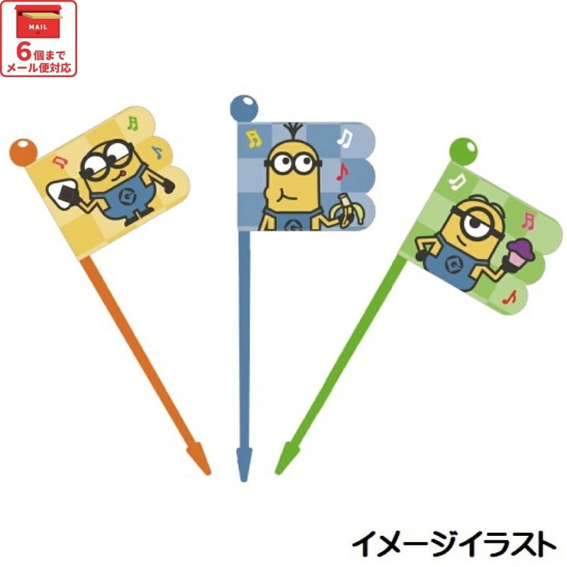 メール便対象品】 ランチ ピックス 9本入 [3柄×3本入] ミニオン