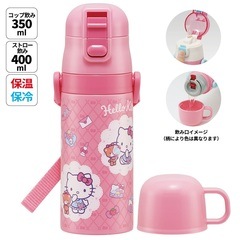 CHARMMY KITTY ステンレスボトル 400ml チャーミーキティCHARMMY-KITTY ステンレスボトル 400ml水筒