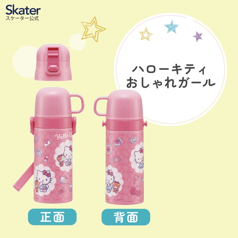 Hello Kitty ステンレスボトル 400ml レトロ 2WAYステンレスボトル 400ml/350mlハローキティ／SKCP3_4973307573156