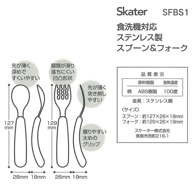 ステンレス製スプーンフォークセット メール便対象品】 食洗機 対応 ステンレス製 スプーン & フォーク