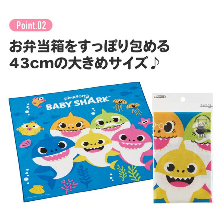 ランチクロス ベイビーシャーク／KB4_4973307575075