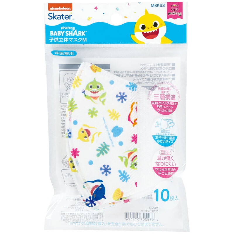 子供立体マスク Mサイズ/10枚入りベイビーシャーク