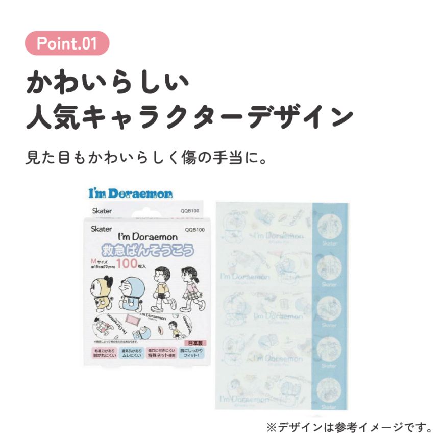 救急ばんそうこう Mサイズ/100枚ドラえもん