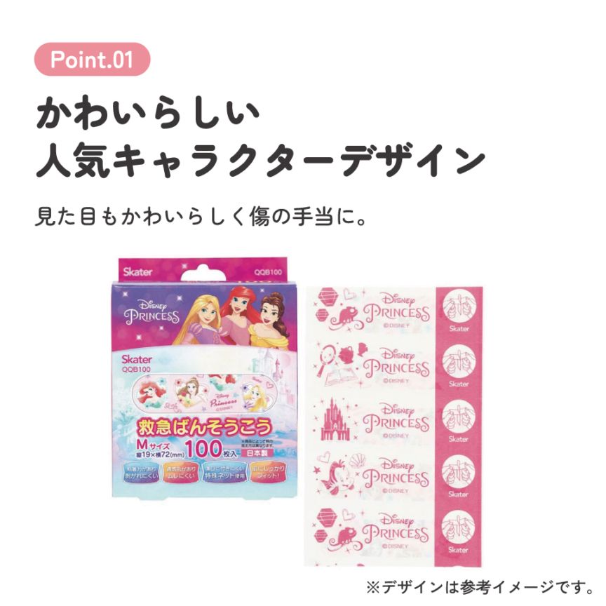 救急ばんそうこう Mサイズ/100枚プリンセス