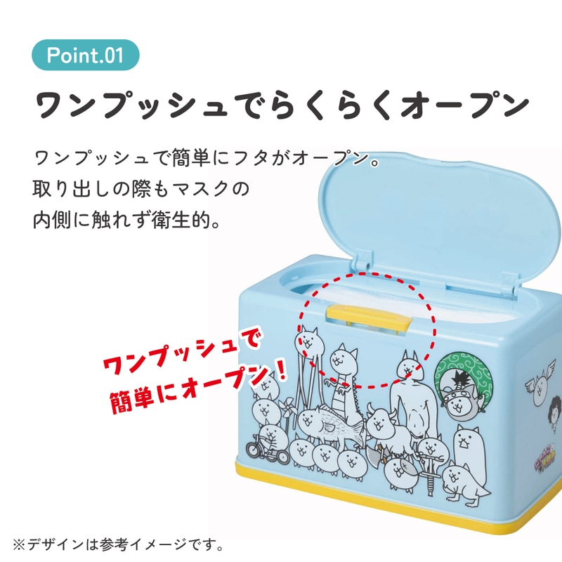 抗菌マスクストッカー 約50枚収納 にゃんこ大戦争