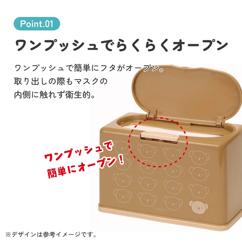 抗菌マスクストッカー 約50枚収納 ボリス／MKST1NAG_4973307580277