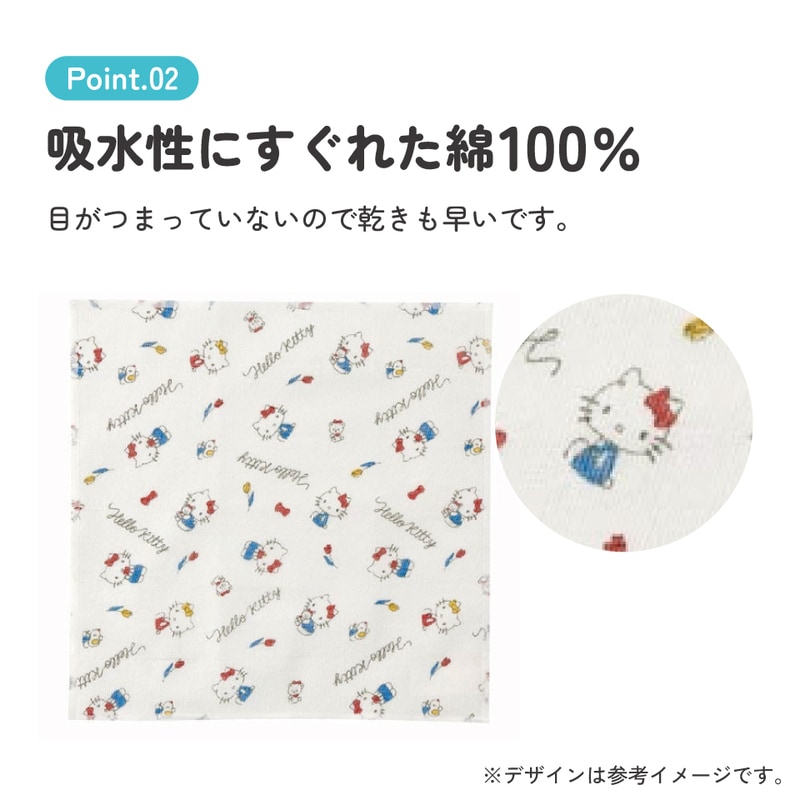 スケーター かや 生地 ふきん 3枚 セット 30×30cm ハローキティ ライン