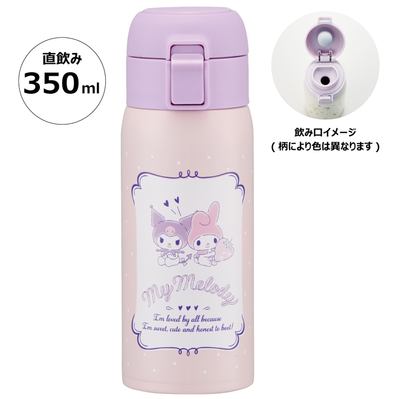 ワンタッチステンレスボトル 350ml クロミ カワイイ