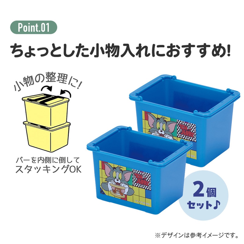 重ねられるミニバスケット 2個セット クロミ カワイイ