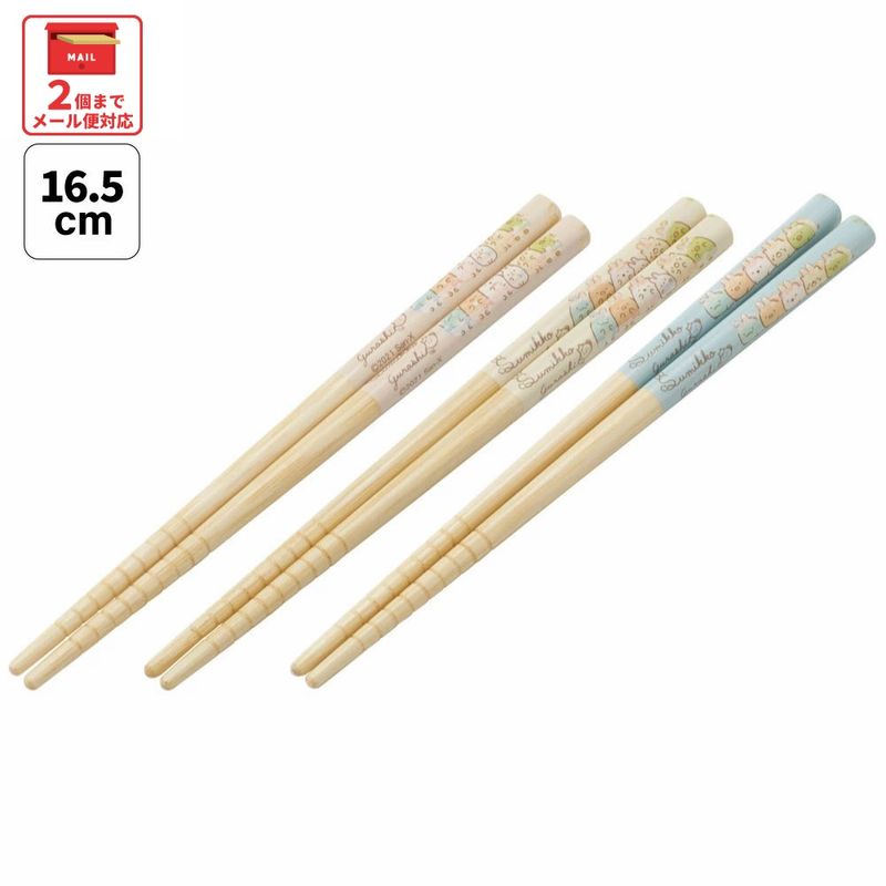 竹箸 16.5cm/3膳セットすみっコぐらし うさぎのおにわ