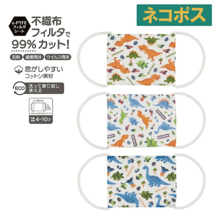 ベースターズ小児マスク(10th) ベースターズ小児マスク(10th) Yokohama