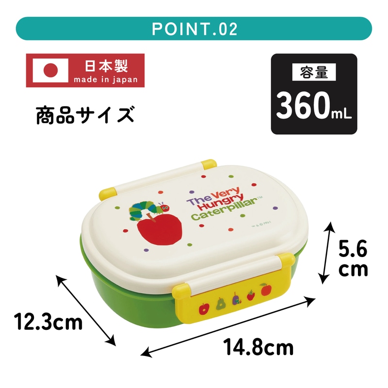 抗菌ふわっとフタタイトランチボックス 1段/360mlはらぺこあおむし