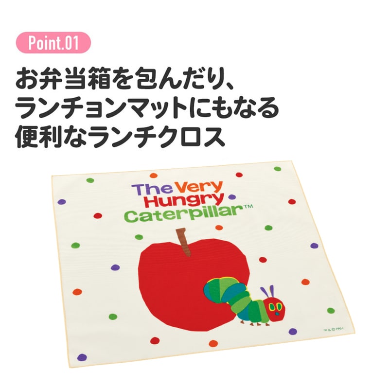 ランチクロス はらぺこあおむし／KB4_4973307588051