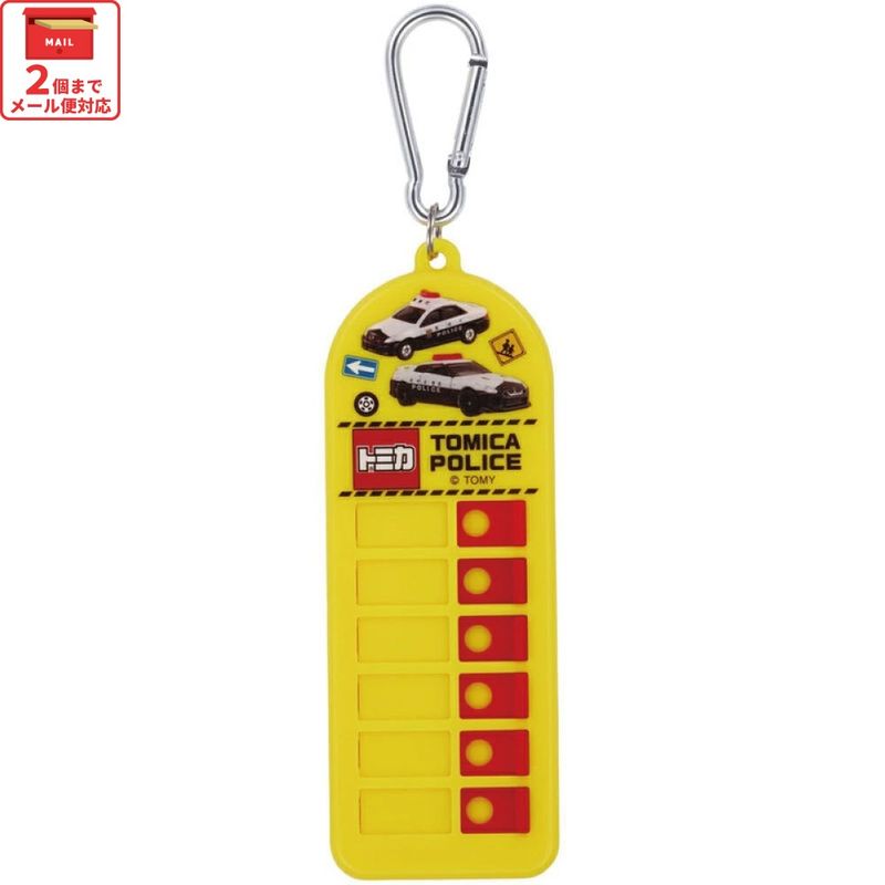 持ち物チェッカー トミカ／CHEK1_4973307587955