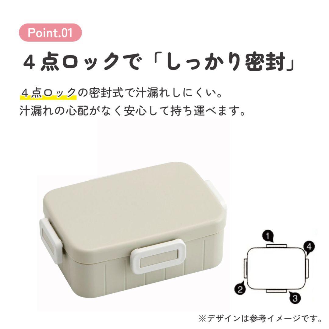 抗菌4点ロックランチボックス 1段/650mlくすみカラーグレー