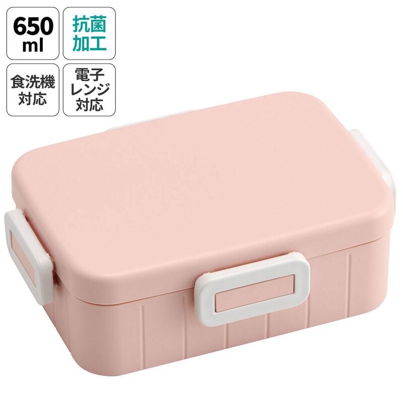 抗菌4点ロックランチボックス 1段/650mlくすみカラー ピンク