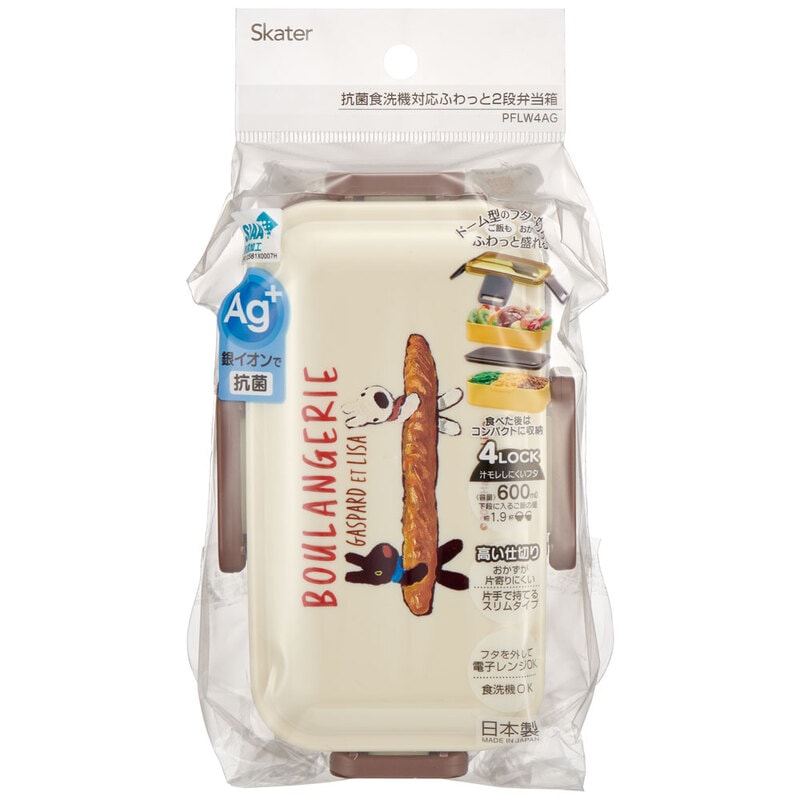 おかずがつぶれにくい抗菌ふわっとフタ弁当箱 2段/600ml リサと