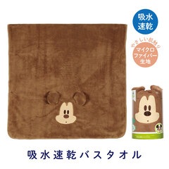 吸水速乾バスタオル ミッキーマウス／TODR1_4973307590009／スケーター