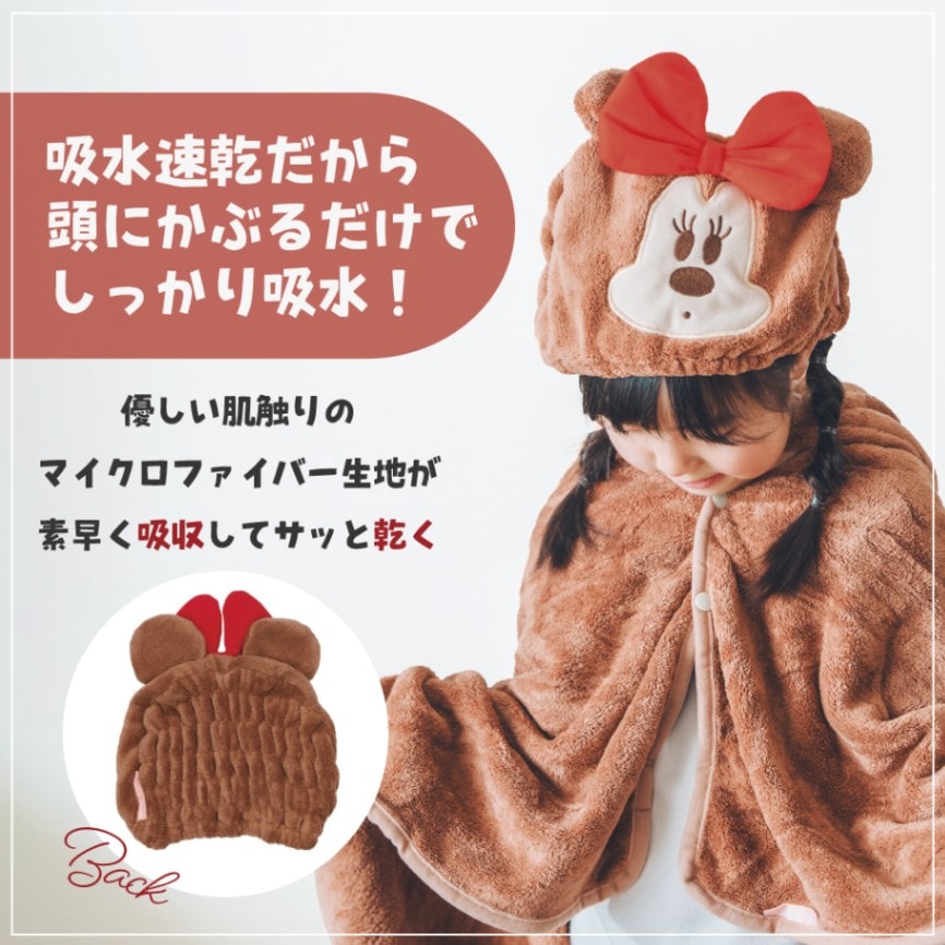 吸水速乾タオルキャップ ミニーマウス／TOC11_4973307589928／スケーター