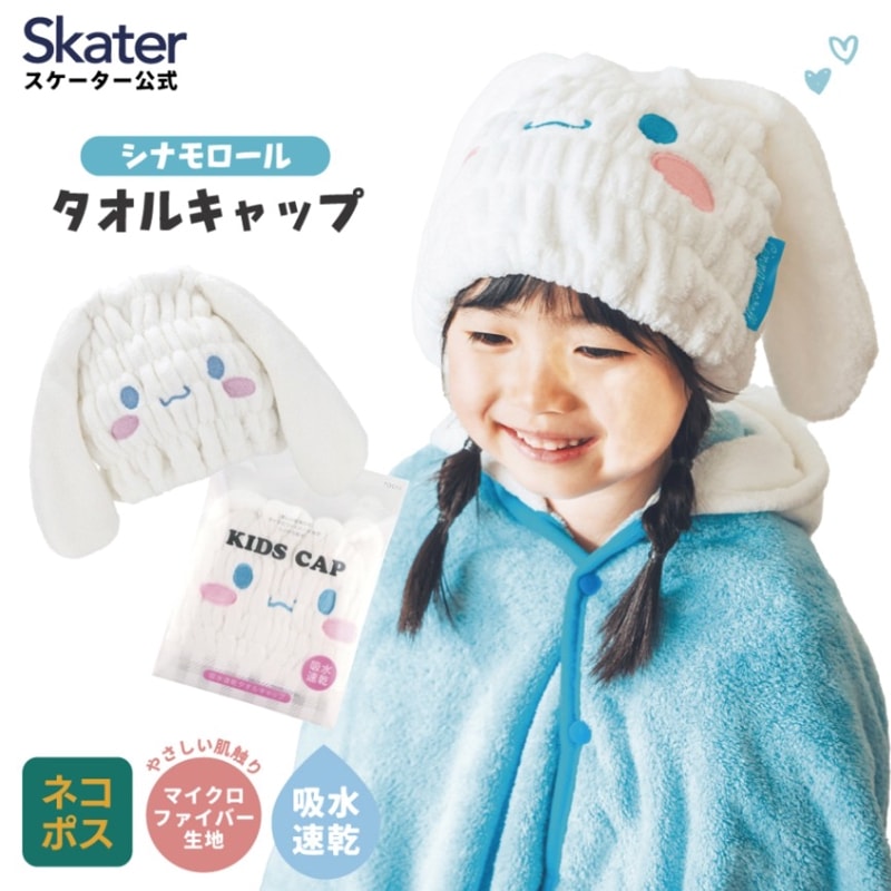 専用レモンポップ・タオル　キャップ、ステッカーセット 吸水速乾タオルキャップ シナモロール／TOC11_4973307591082
