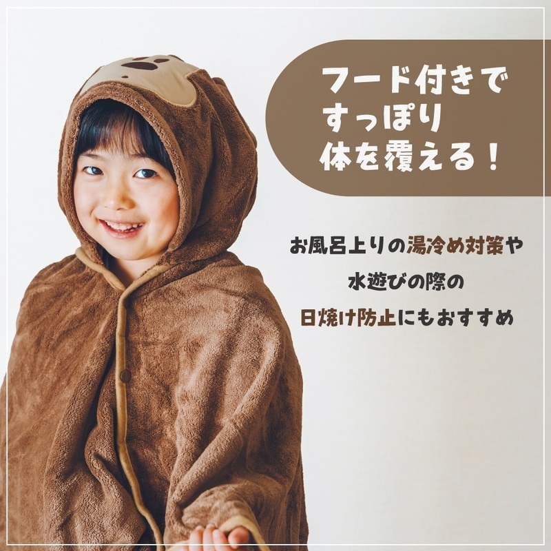 吸水速乾フード付きバスポンチョ ミッキーマウス／BPO1_4973307590054