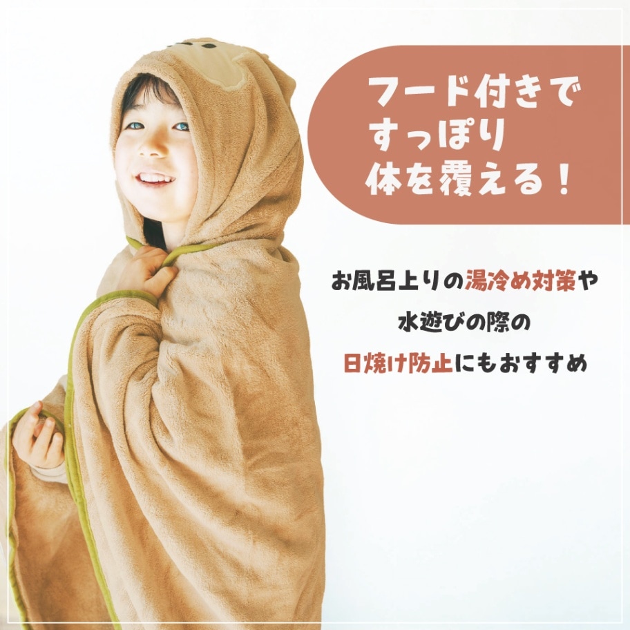吸水速乾フード付きバスポンチョ チップ／BPO1_4973307590108