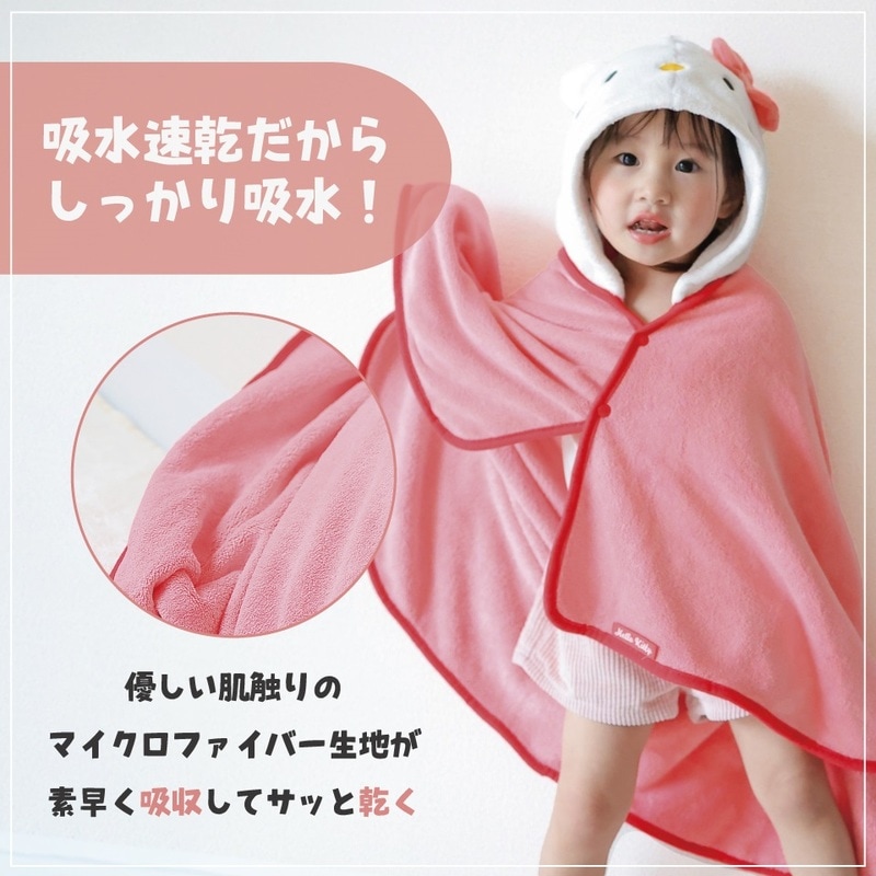 【 日本限定販売 】キティちゃん　ポンチョタオル　130cm 2001年 吸水速乾 タオル ギフトセット キャラクター ヘアドライタオル