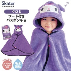 KURUMIポンチョ ポンチョ ケープ 日本製 カシミヤ 100％ SAGA フォックス トリム