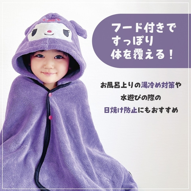 吸水速乾フード付きバスポンチョ クロミ／BPO1_4973307591013／スケーター