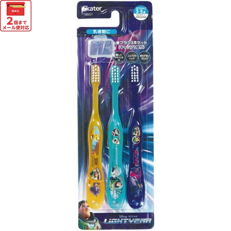 ともなす⭐︎歯ブラシ 0000000063312_aBTJOzM.jpg