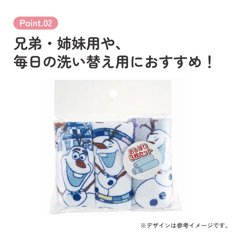 おしぼりタオル 3枚セット アナと雪の女王23／OAC1T_4973307622960