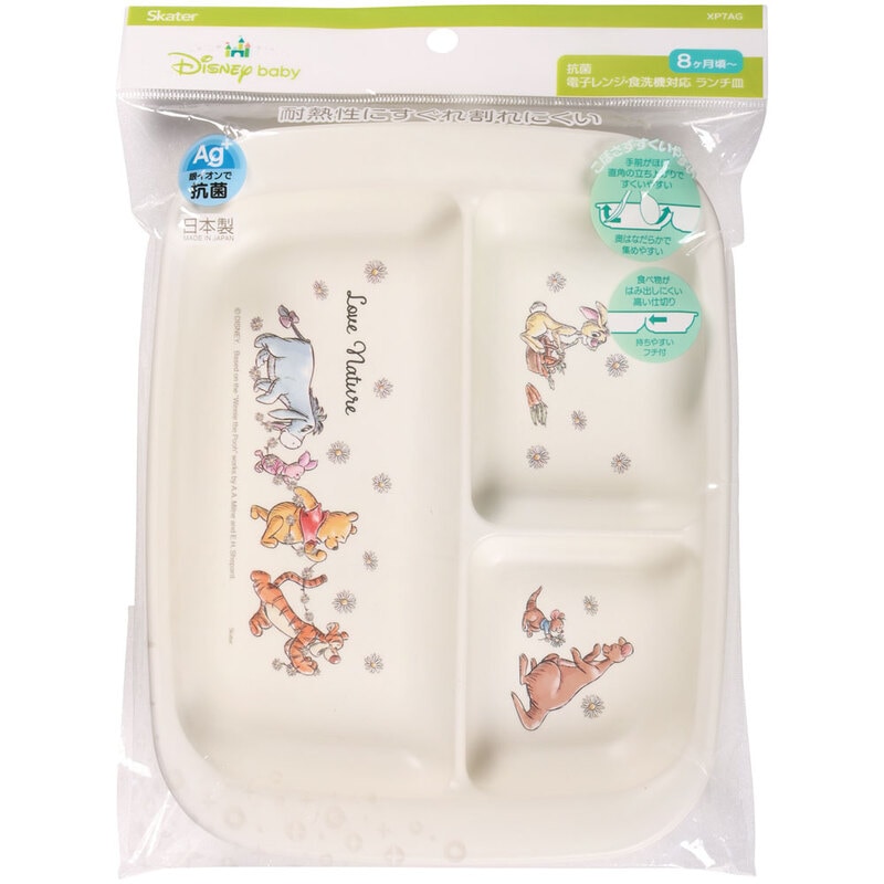 抗菌 ベビー用ランチプレート くまのプーさん／XP7AG_4973307615191