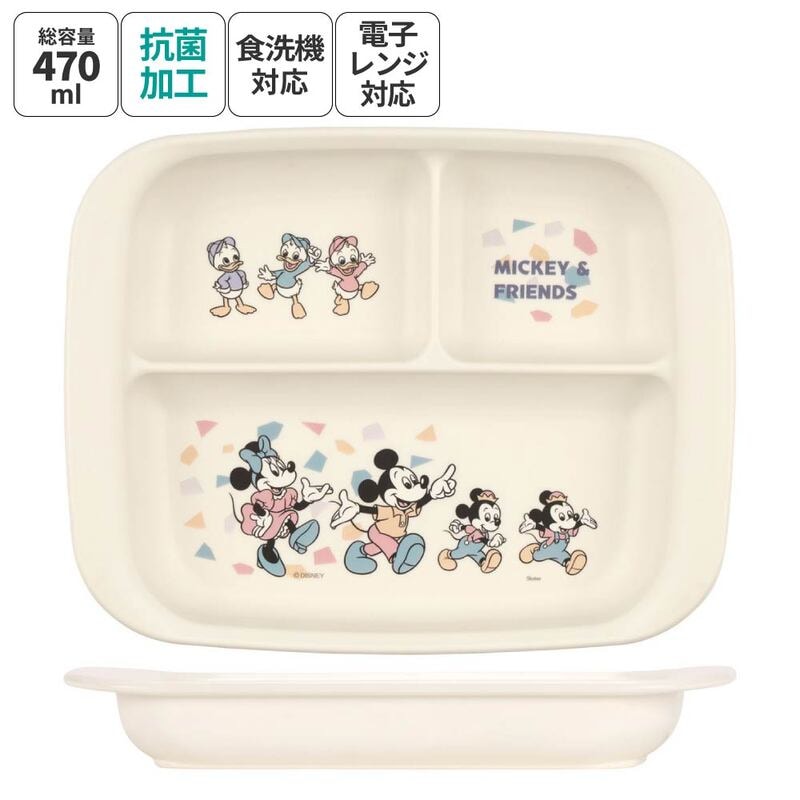 抗菌 ベビー用ランチプレート ミッキーフレンズ／レトロ