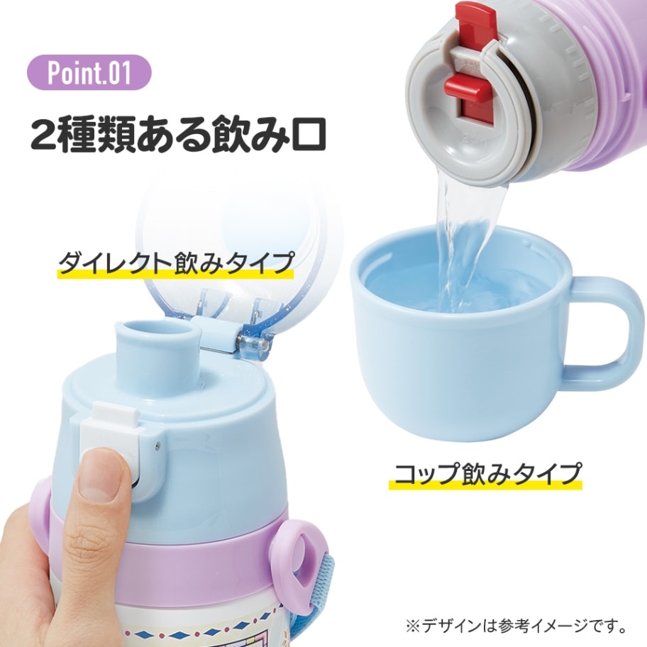 2WAYステンレスボトル 350ml/420mlアナと雪の女王23