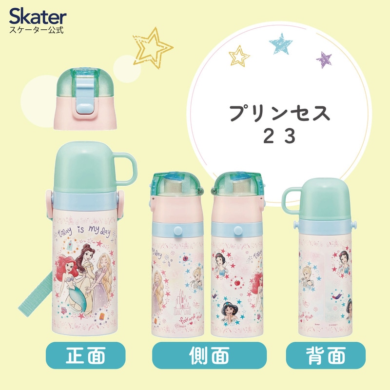 2WAYステンレスボトル 350ml/420mlプリンセス23／SKDC3_4973307628498